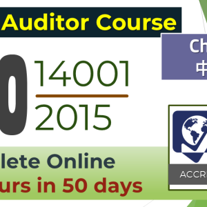 ISO 14001 Lead Auditor Course - ASCB USA Accredited (Chinese)