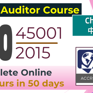 ISO 45001 Lead Auditor Course - ASCB USA Accredited (Chinese)